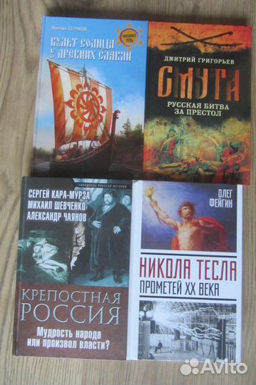 Книги. История -Древнейшая Русь