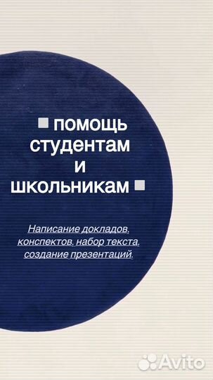Набор текста