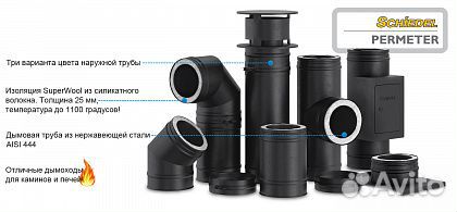 Дымоход шидель