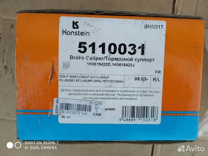 Задний тормозной супорт VW golf/bora 4,5, plus