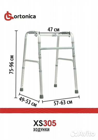 Ходунки шагающие для взрослых