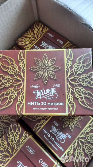 Гирлянда уличная 10 метров