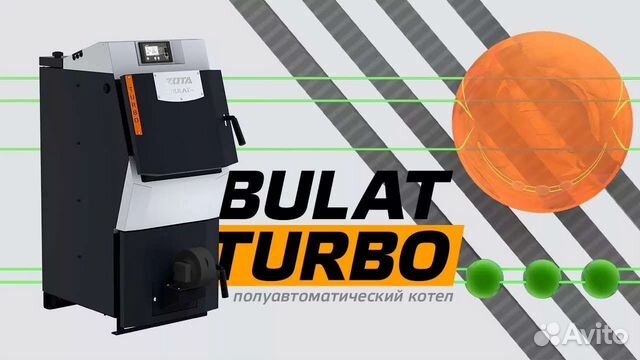 Котел твердотопливный Turbo Bulat Zota