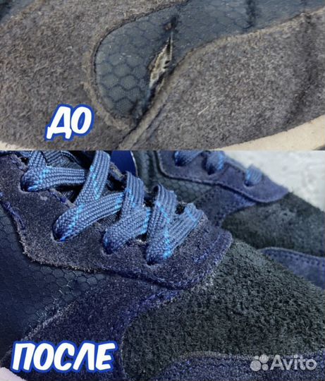 Ремонт обуви