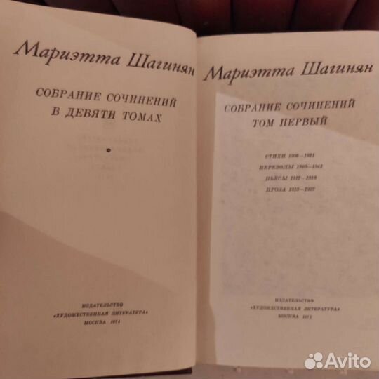 Мариэтта Шагинян собрание сочинений
