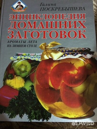 Домашние энциклопедии