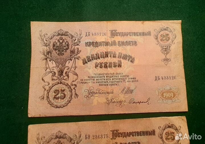 Банкноты, царские и СССР