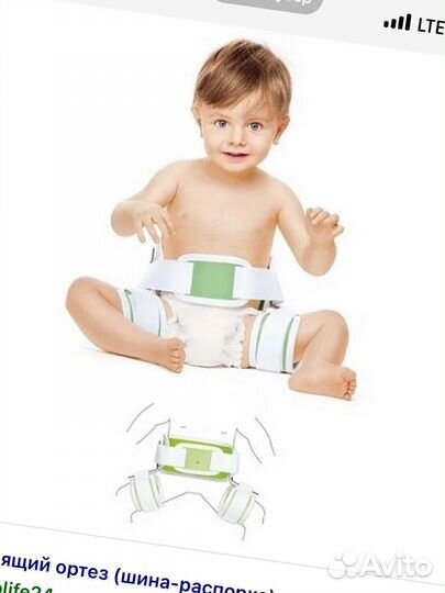 Продам детский отводящий ортез