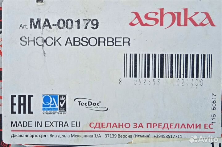 Амортизатор подвески передний fiat Albea, Palio