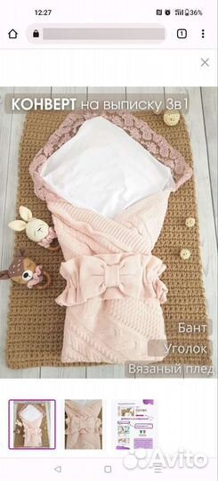 Конверт на выписку весна-лето