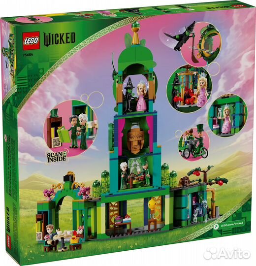 Lego Wicked 75684 Изумрудный город
