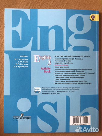 Кузовлев Английский язык. Рабочая тетрадь 3 класс
