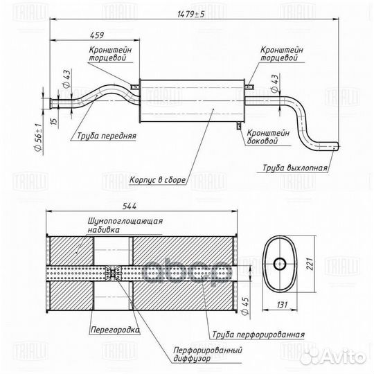 Глушитель 2115 