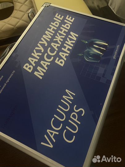 Массажные банки