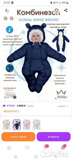 Зимний комбинезон для мальчика 68 74