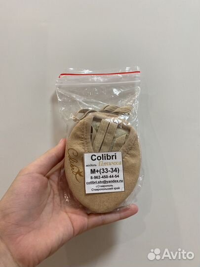 Полупальцы colibri для гимнастики