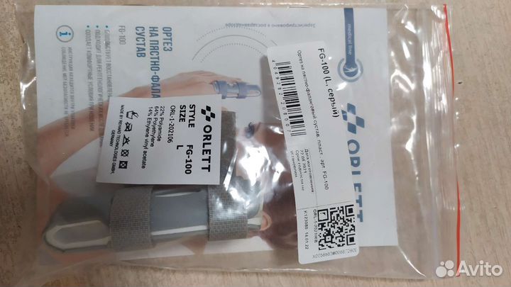 Ортез на пястно фаланговый сустав