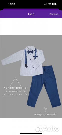 Костюм для мальчика