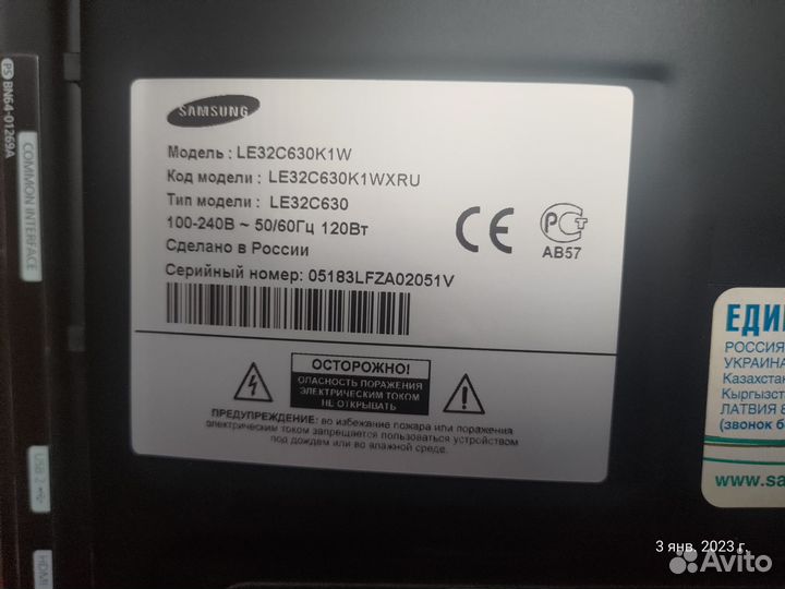 Телевизор Samsung