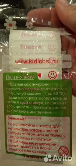 Наклейки стикеры для Тимофея