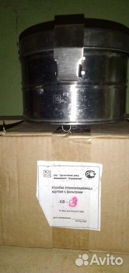 Медицинская бикса