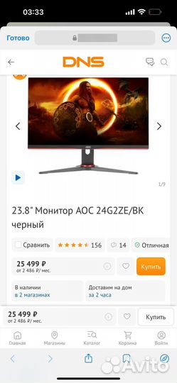 Монитор 240 гц aoc