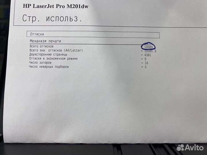 Принтер лазерный ч/б HP LaserJet M201dw