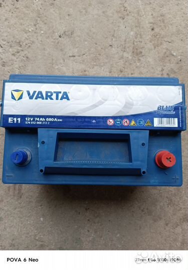 Аккумулятор бу