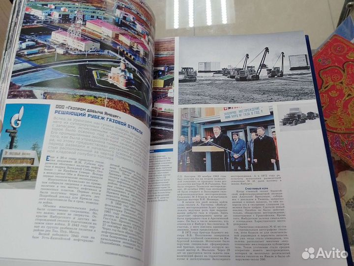 Книга Лучшие Тюменская Область