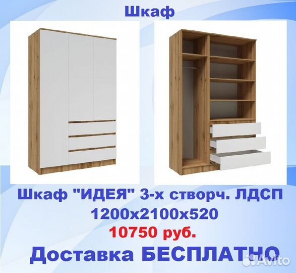Шкаф выбор цвета бесплатная доставка