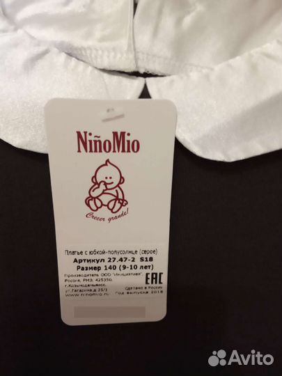 Школьное платье и юбка Nino Mio Новые