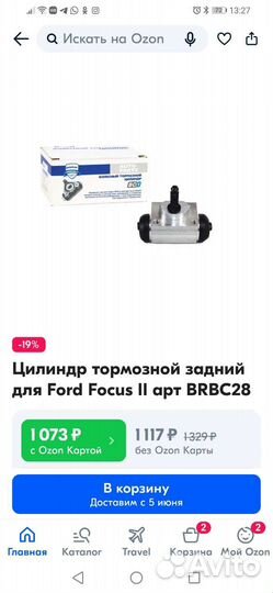 Тормозной цилиндр