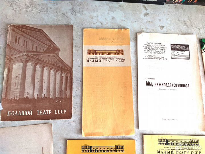 Театральные программки СССР и Россия 90-х. 16 штук