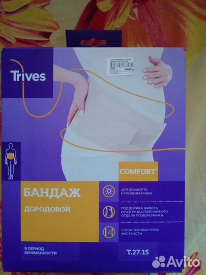 Бандаж до и после родовой