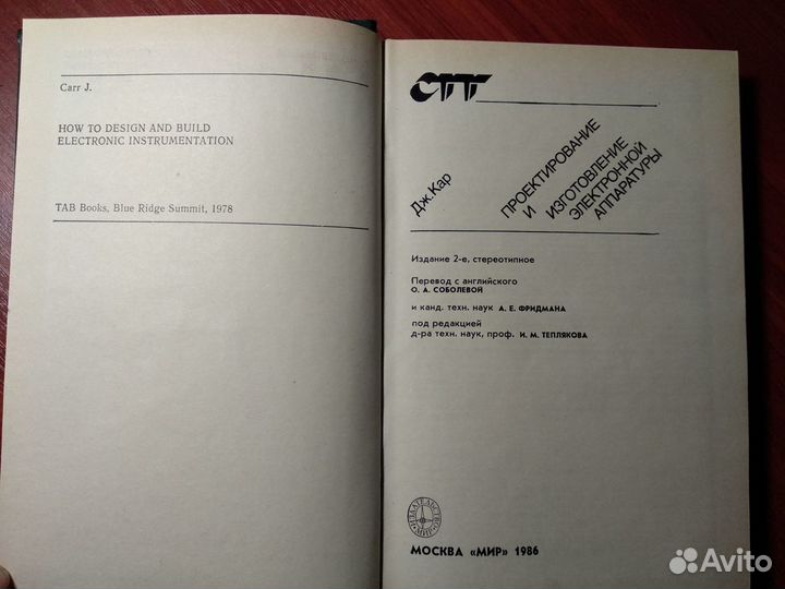 Книги по микроэлектронике, процессорам Z-80