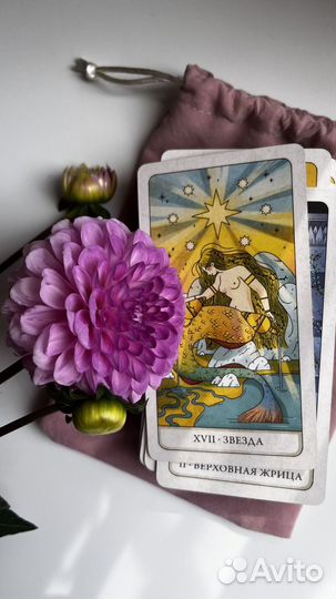 Таролог на девичник/ корпоратив