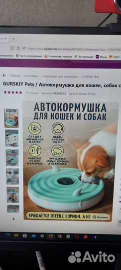 Автокормушка для кошек и собак
