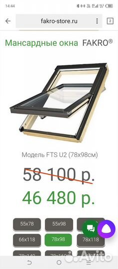 Мансардное окно 78/98 fakro