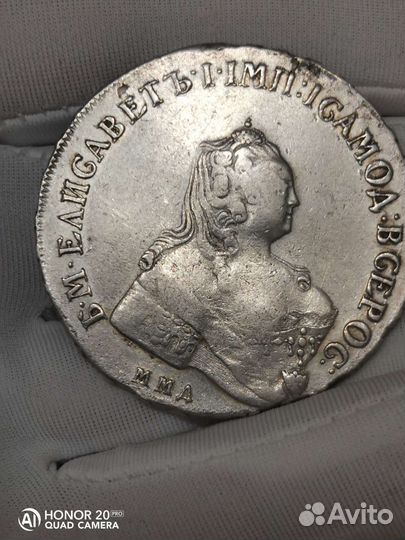 1 рубль 1756 ммд мб, Редкость