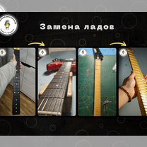 Ремонт & Настройка Гитар, Петропавловск-Камчатский