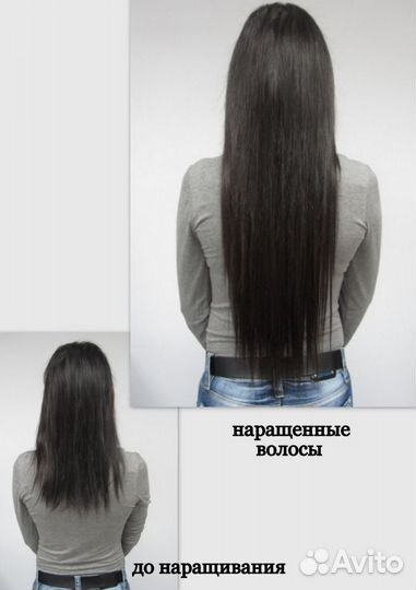 Наращивание волос. Зеленоград