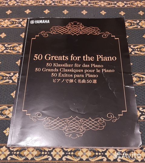 50 великих произведений для фортепиано