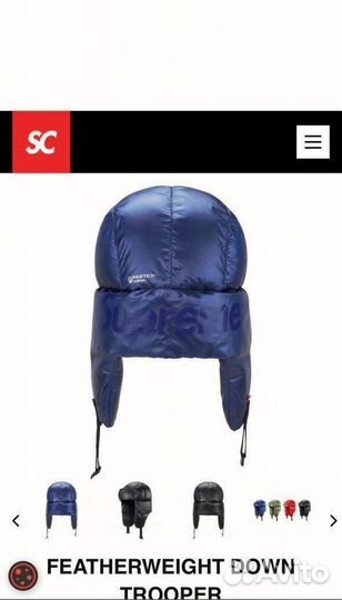 Шапка Ушака Supreme