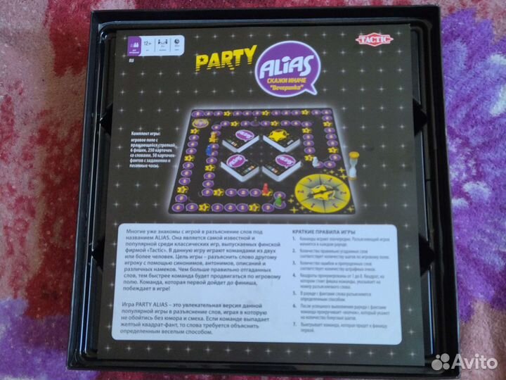 Детские настольные игры