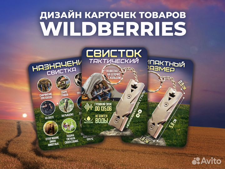 Инфографика, дизайн карточек для маркетплейсов