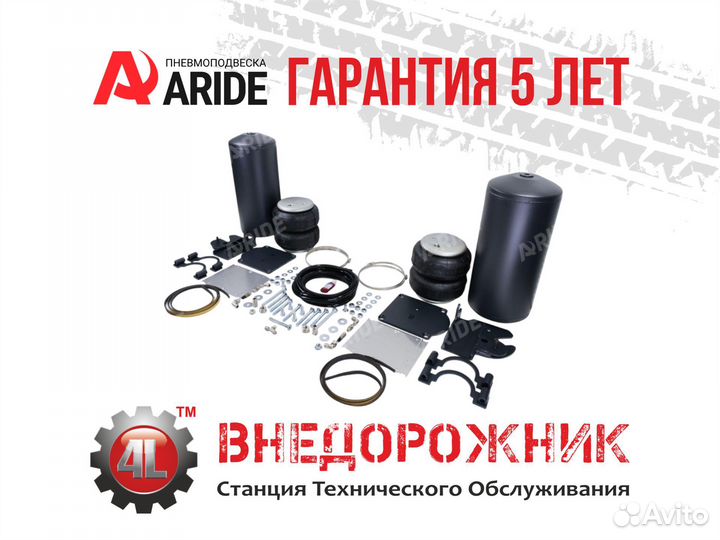 Пневмоподвеска УАЗ Патриот, Хантер (00), 180D2, за