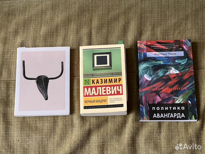 Книги по русскому авангарду