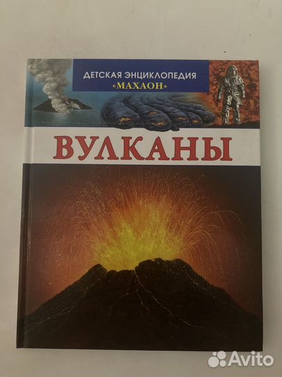 Детская энциклопедия 