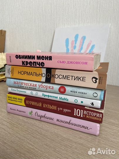 Книги по психологии,родительстве,макияже