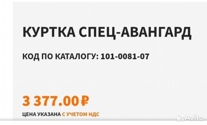 Спецодежда новая костюм 48-50 р.176, 46-48 р.182